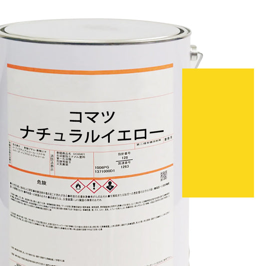 【MIJ】LACQUER PAINTS/KOMATSU/NATURAL YELLOW