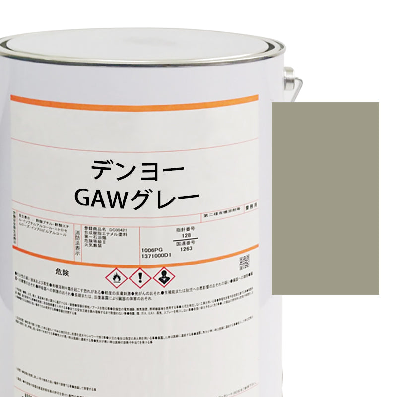 【MIJ】LACQUER PAINTS/DENYO/GAW GLAY