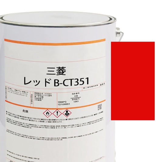 【MIJ】LACQUER PAINTS/MITSUBISHI/RED / B-CT351