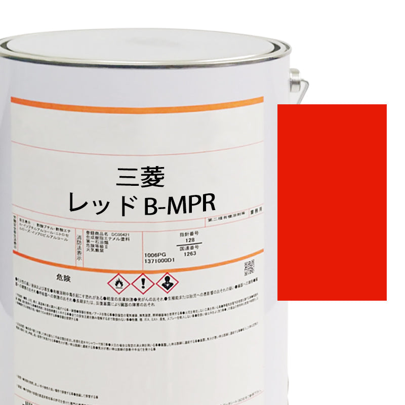 【MIJ】LACQUER PAINTS/MITSUBISHI/RED / B-MPR