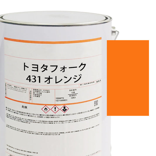 【MIJ】AQUEOUS PAINTS/TOYOTA/ORANGE FOR 6F/8F