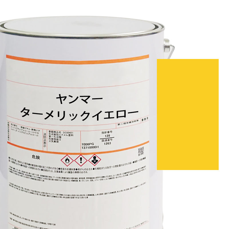 【MIJ】LACQUER PAINTS/YANMAR/TURMERIC YELLOW